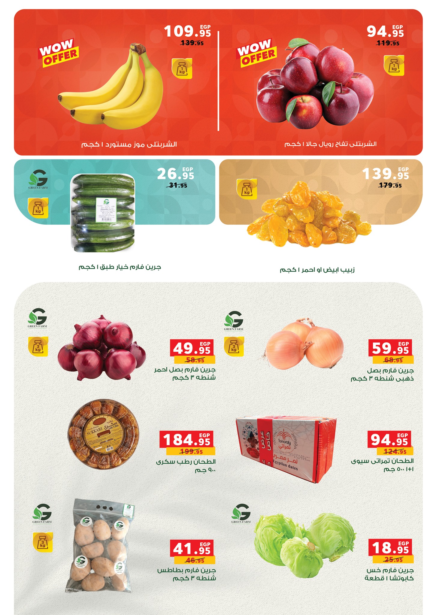 panda offers from 14oct to 5oct 2025 عروض بنده من 14 أكتوبر حتى 5 أكتوبر 2025 صفحة رقم 16